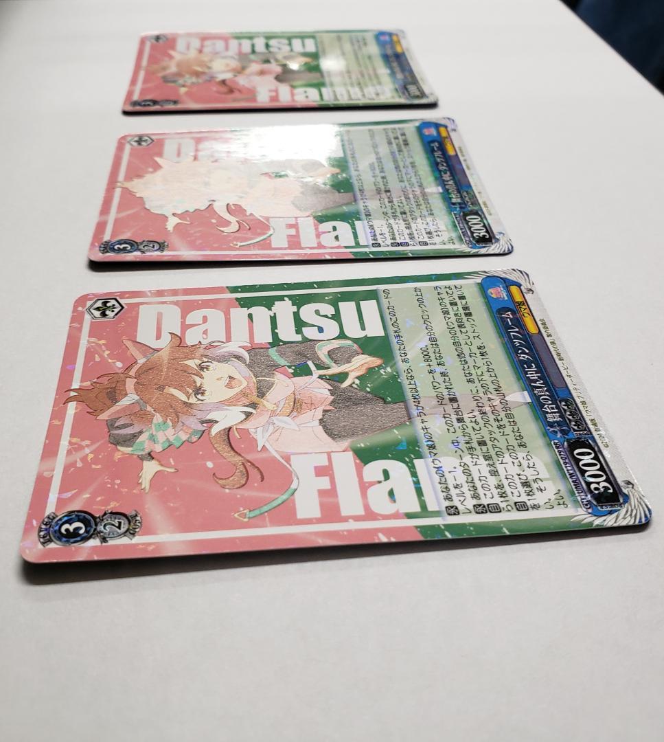 ヴァイス WS 舞台の真ん中に ダンツフレーム RR プレイ用 3枚セット