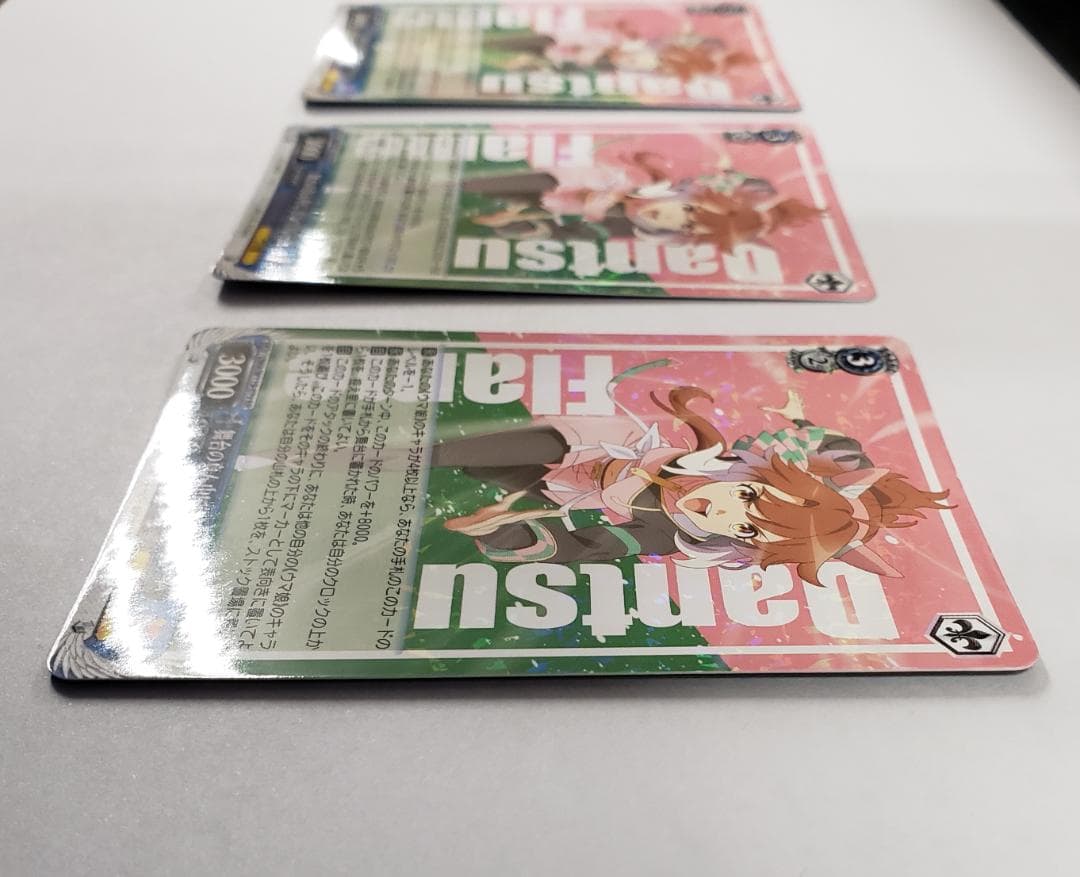 ヴァイス WS 舞台の真ん中に ダンツフレーム RR プレイ用 3枚セット