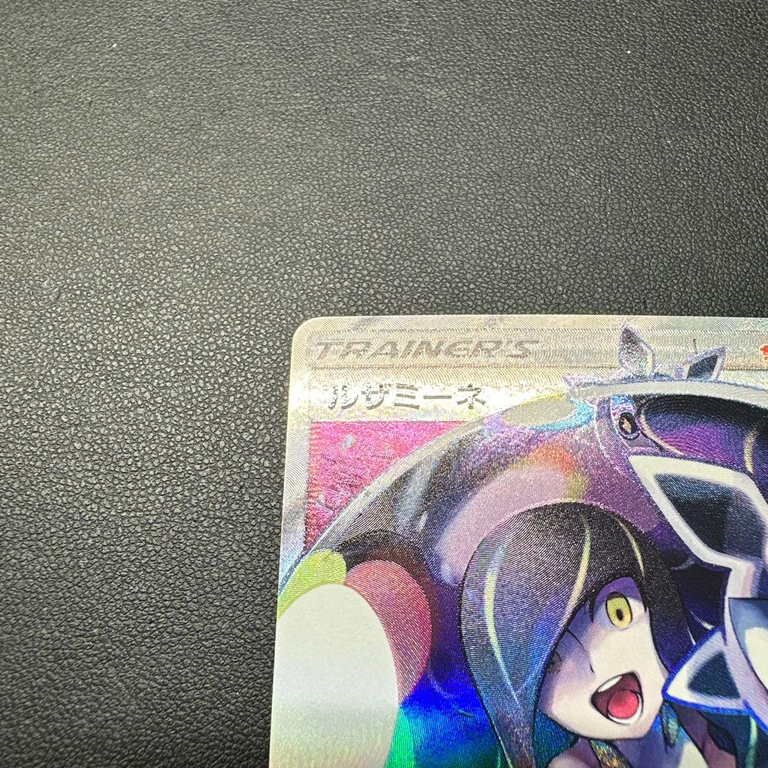 ルザミーネ 120/114 SR