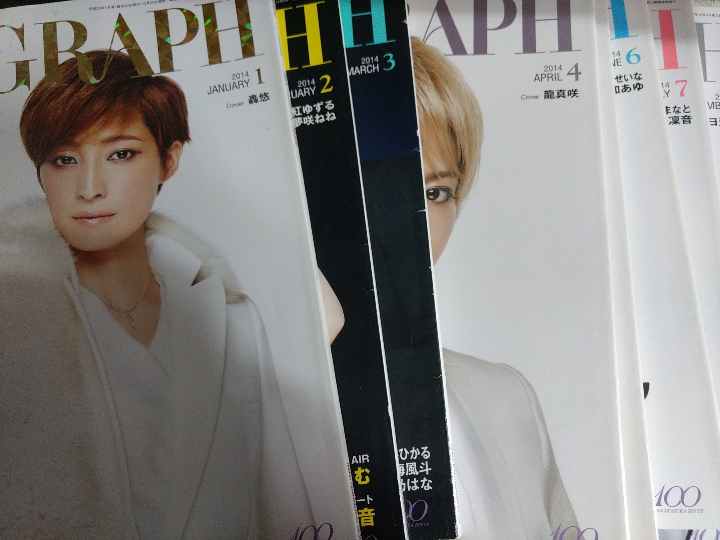 宝塚GRAPH グラフ 2014年 11冊