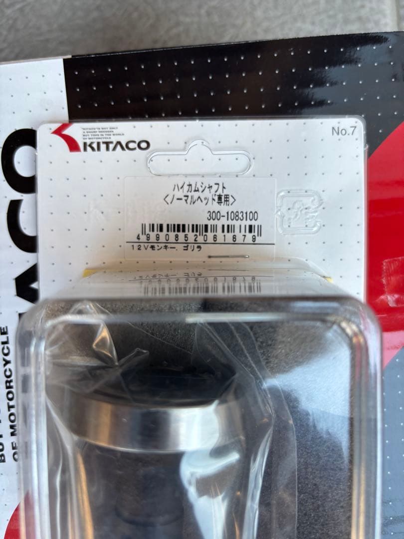 キタコ　75cc LIGHT ボアアップキット　＋　キタコ ハイカムシャフト