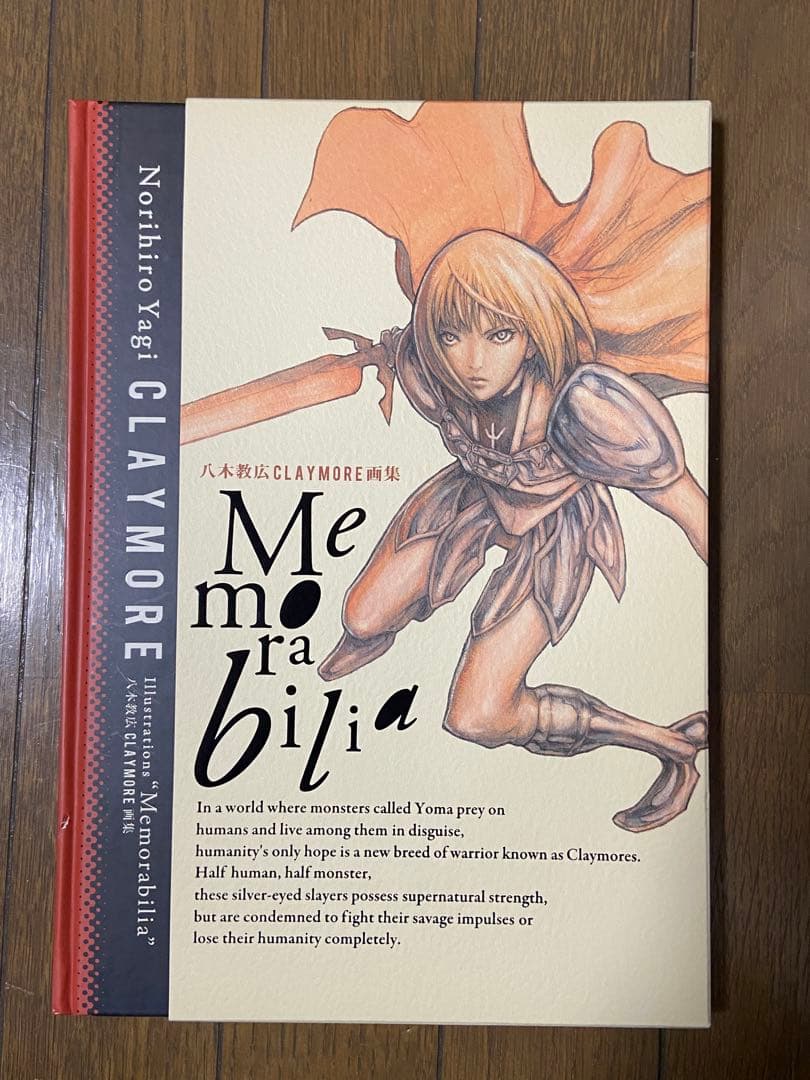 【廃盤、美品、初版】Memorabilia : 八木教広CLAYMORE画集