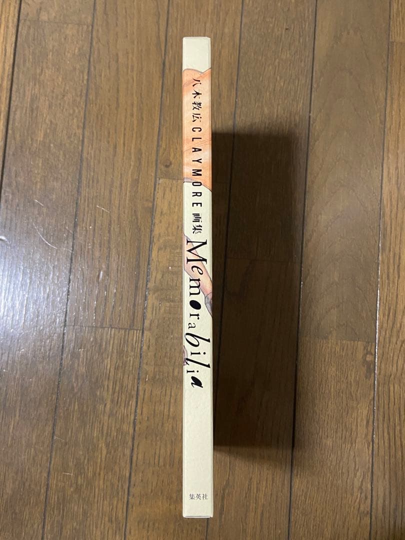 【廃盤、美品、初版】Memorabilia : 八木教広CLAYMORE画集