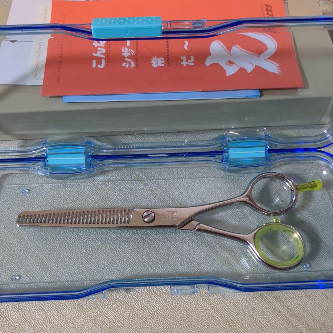 光 HIKARI セニングシザー トレンディIV 741 すきバサミ 美容師