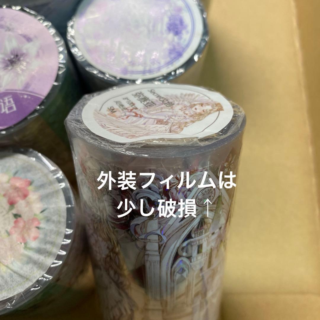 【セール❼】14本巻セット貝殻光PETマスキングテープ　人物/お花/装飾系