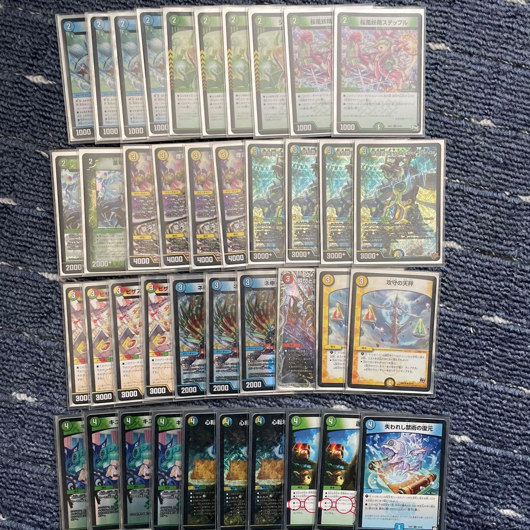 デュエマ ドラッヘダーバンデ　デッキ