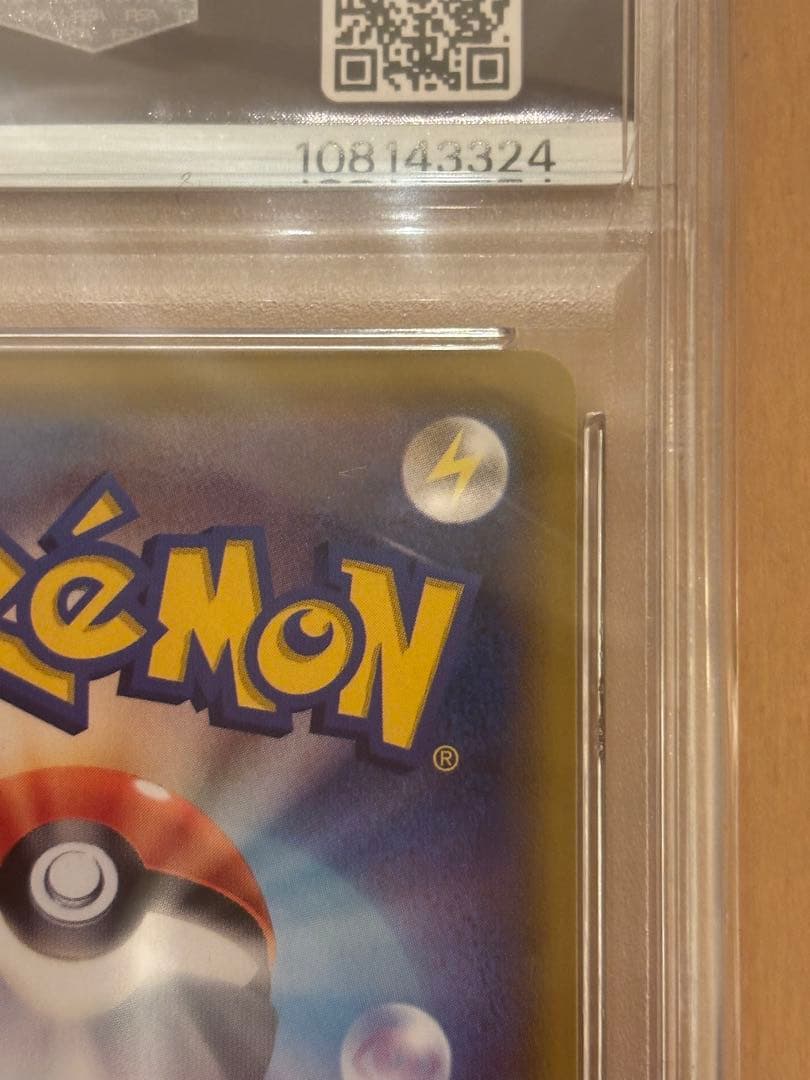 メイ SR PSA10 ドリームリーグ