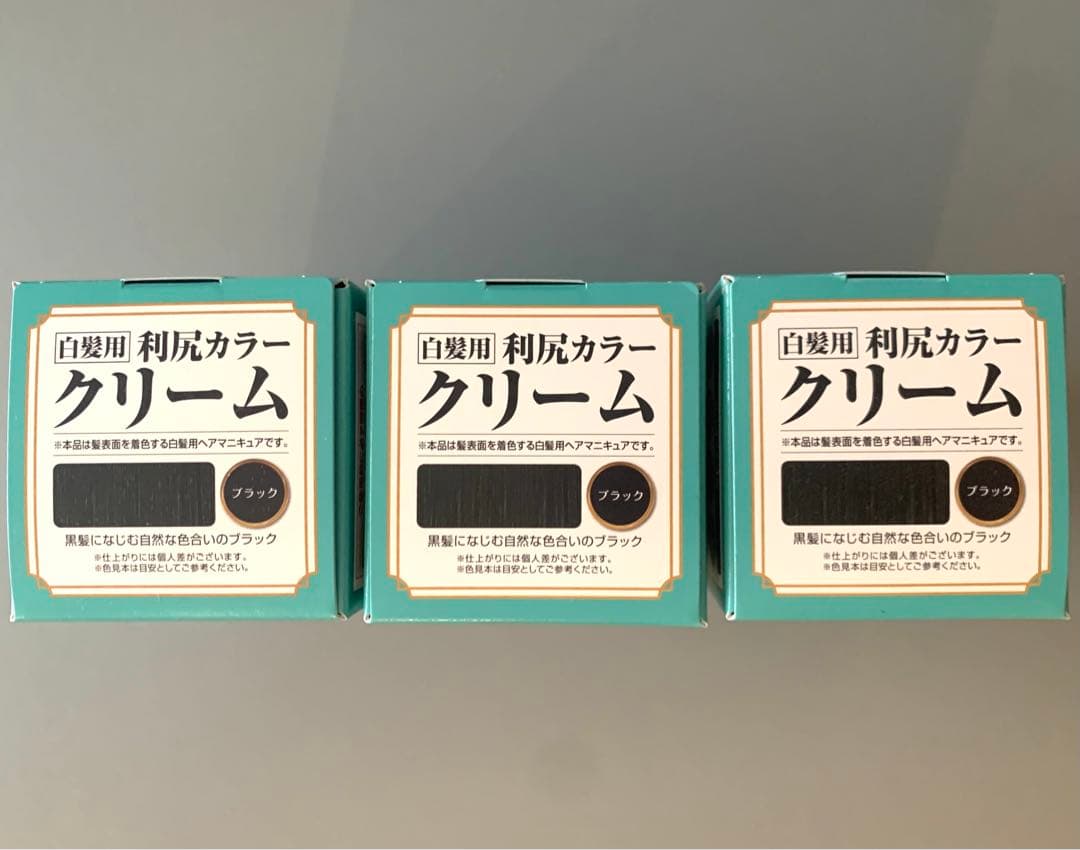 利尻カラークリーム　3本　ブラック　白髪用　　　　 利尻昆布　未使用未開封