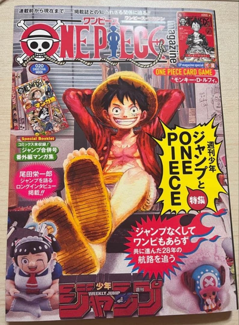 【yuu】ONE PIECE ワンピースマガジン 20号付録プロモカード付