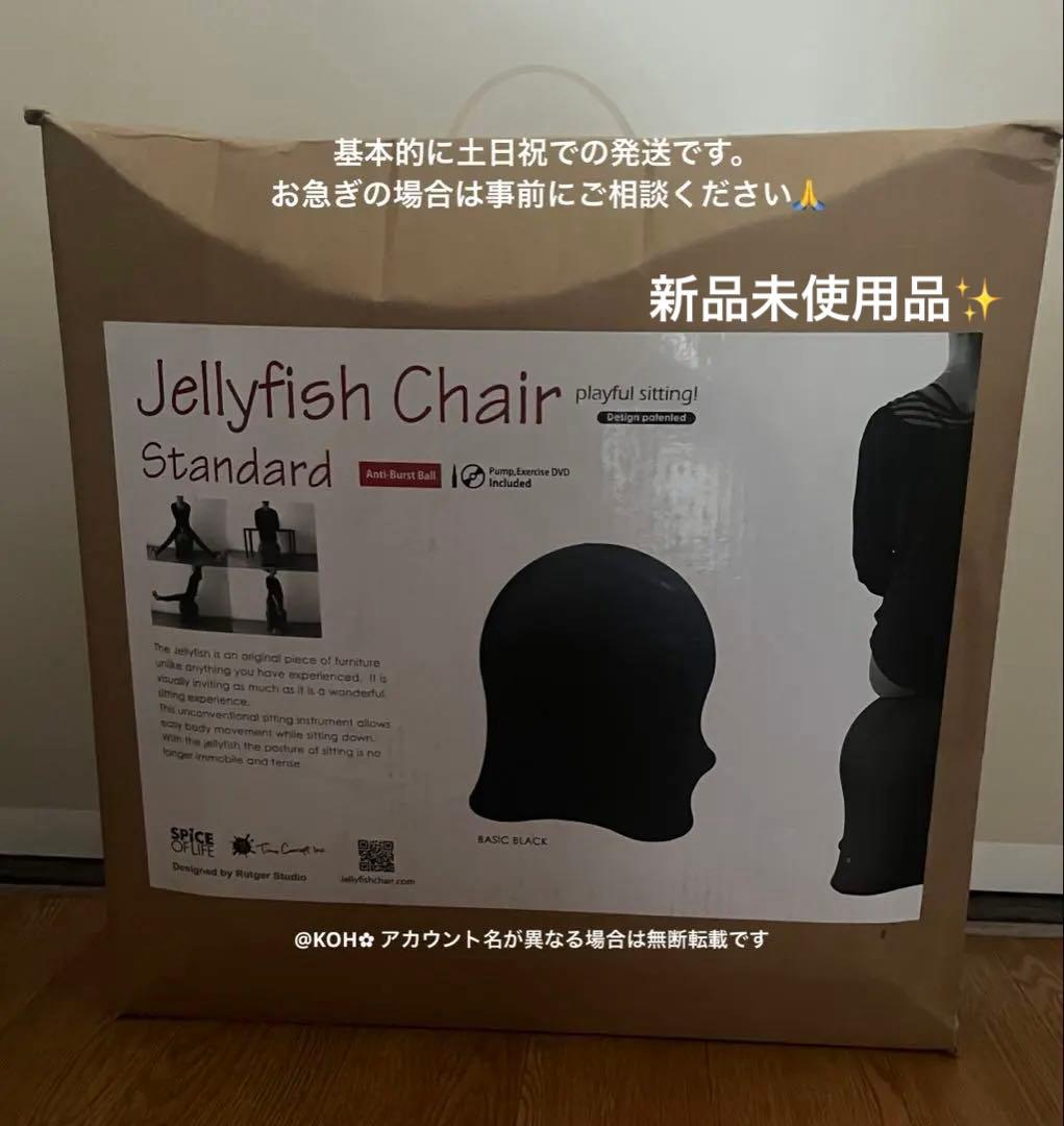 スパイス SPICE OF LIFE ジェリーフィッシュチェア ブラック WK…