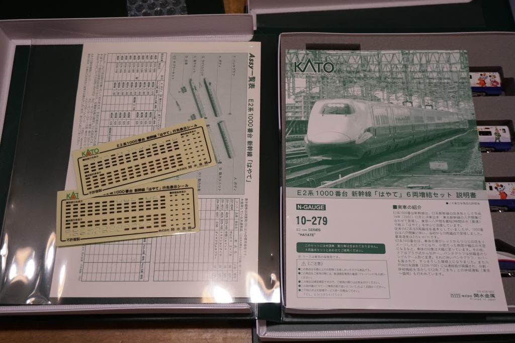 E2系　「Magical Dream Shinkansen仕様」　１０両編成