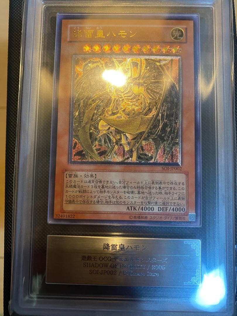 ハモン　レリーフ　ARS9