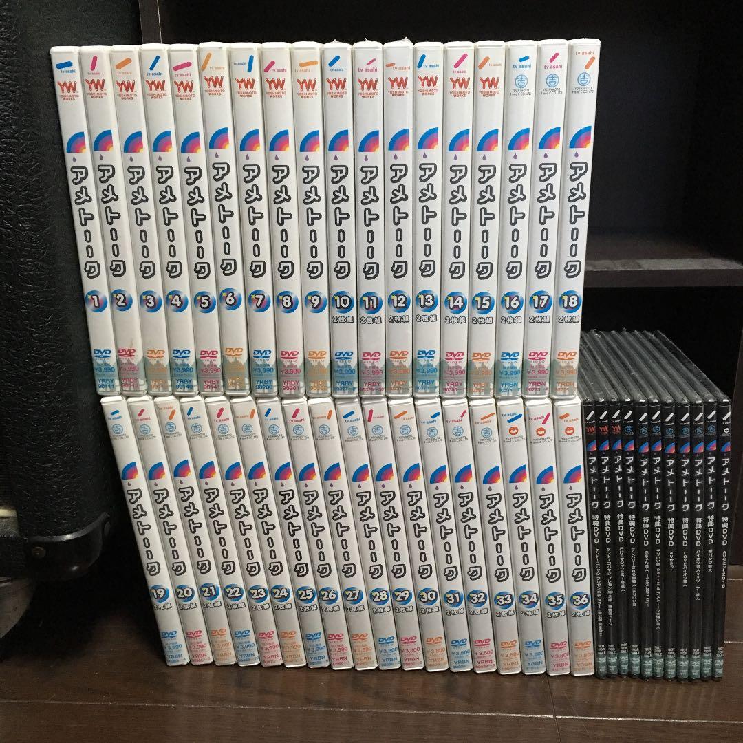 アメトーークDVD 1〜36 特典DVD付