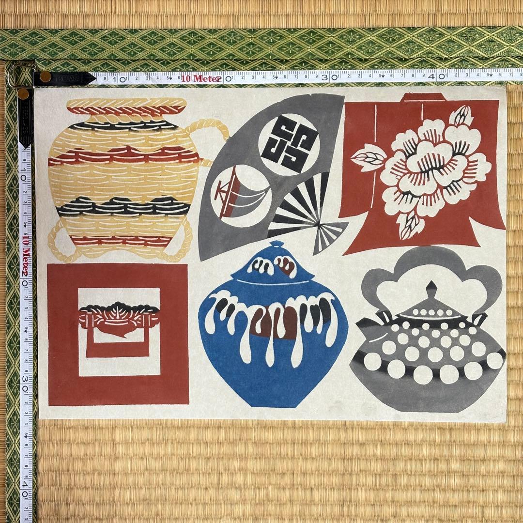 芹沢銈介　型染和紙　甕