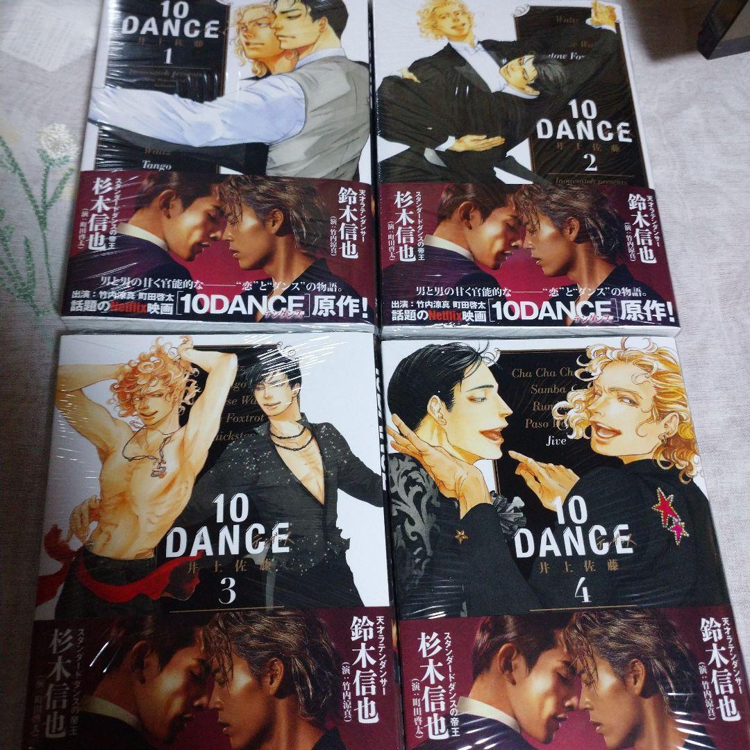 10 DANCE 全巻セット 1-8巻 【新品★未開★シュリンク付き】