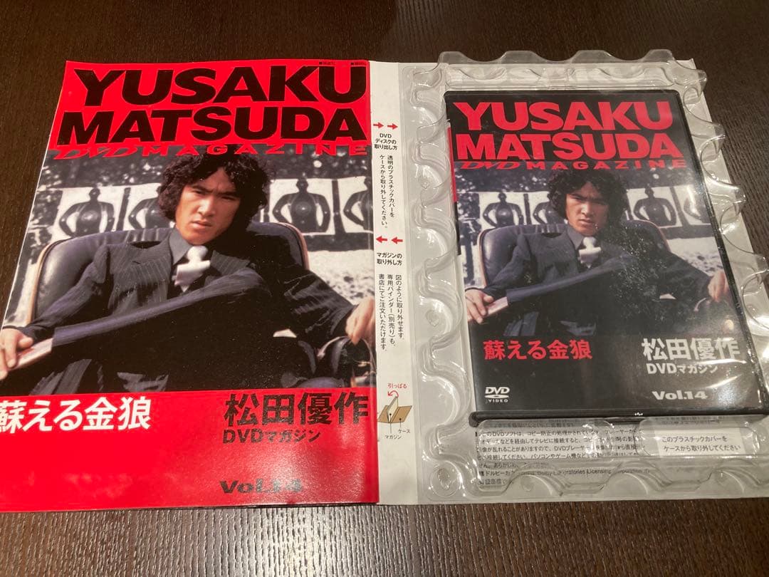 松田優作 探偵物語 DVDマガジン 全13巻 DVD未開封　おまけ付き