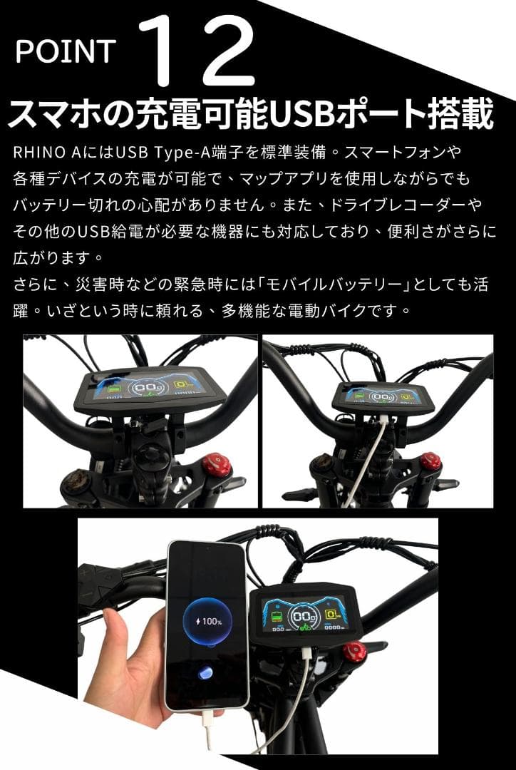 日本イープラスミライ電動アシスト自転車 ファットタイヤ 「RHINO」展示品限定