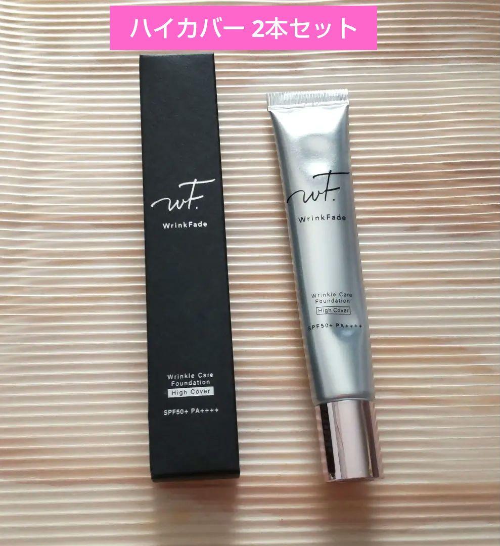 リンクフェード 薬用リンクルケアファンデーション ハイカバー ナチュラルベージュ