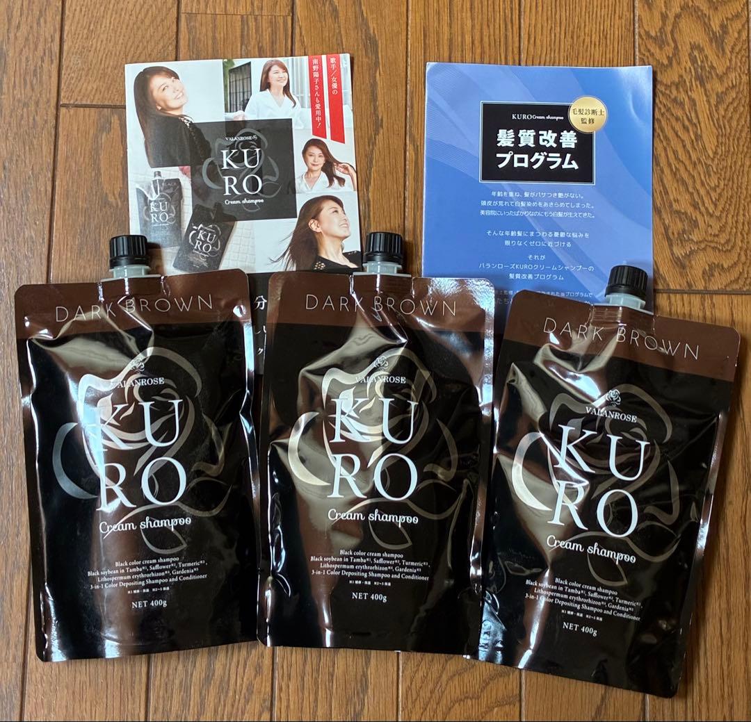 KURO オーシャンシャンプー ダークブラウン 400g