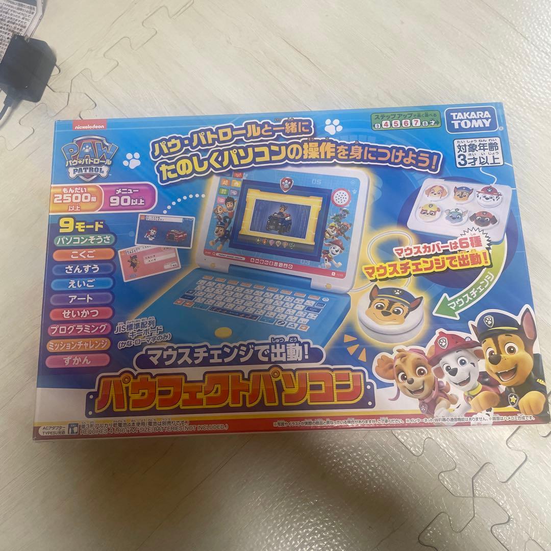 マウスチェンジで出動！【パウフェクトパソコン】