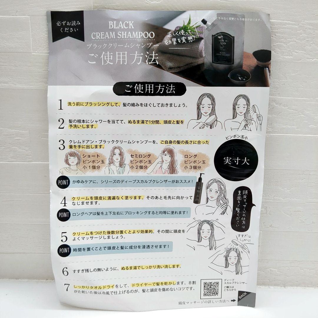 新品✨️クレムドアン　ブラッククリームシャンプー400g×2袋+300gセット