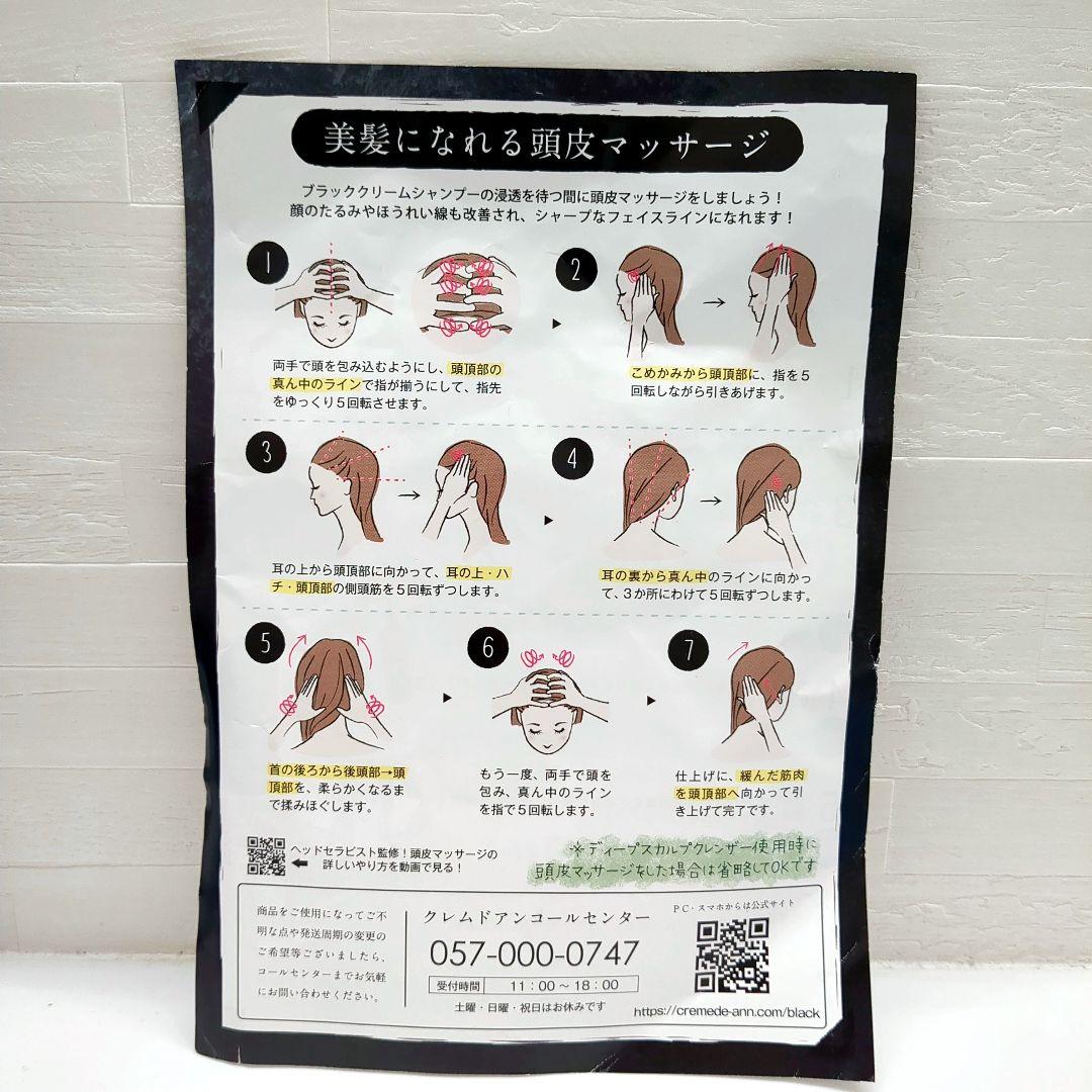 新品✨️クレムドアン　ブラッククリームシャンプー400g×2袋+300gセット