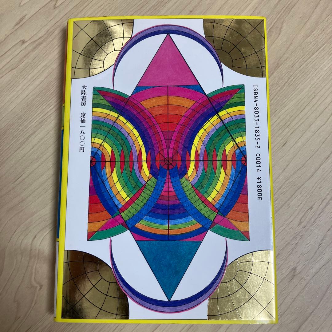 光の黙示録 アーリオーン