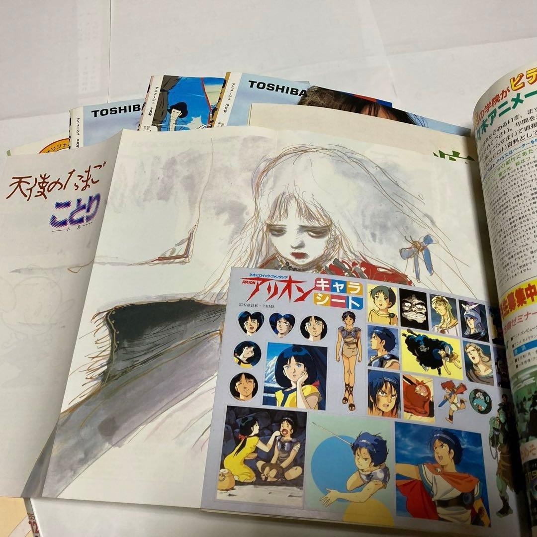 ふろく無し　アニメージュ　1985年 7〜12月号