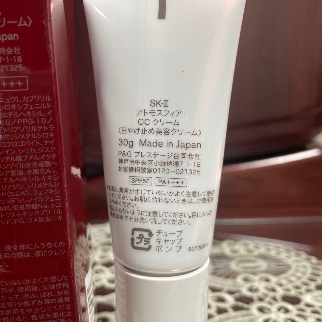 SK-II アトモスフィア CCクリーム 30g