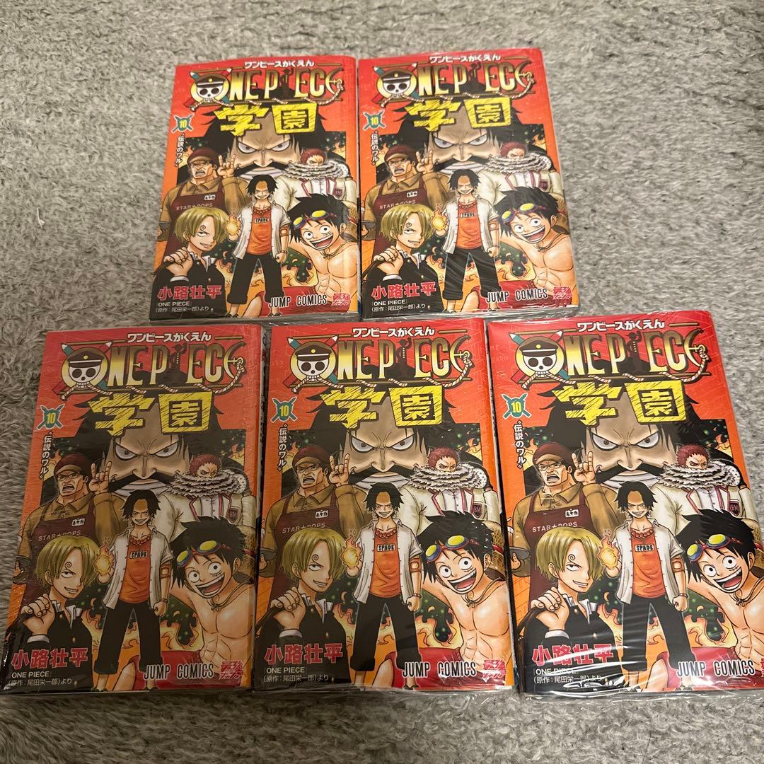 ワンピース学園　10巻プロモ付シュリンク付　5冊セット