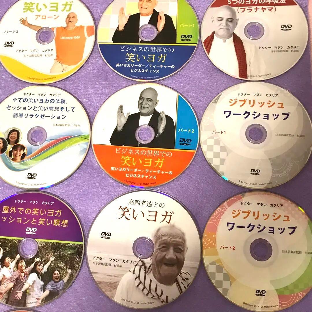 笑いヨガDVD全28枚+ CD2枚 【ブックタイプ式専用収納ケース付き】