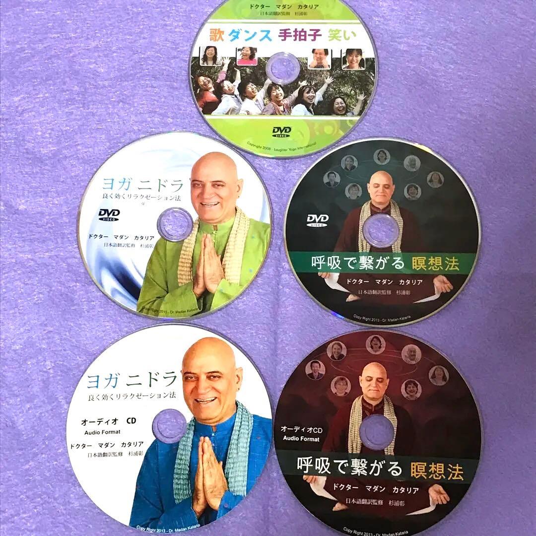 笑いヨガDVD全28枚+ CD2枚 【ブックタイプ式専用収納ケース付き】