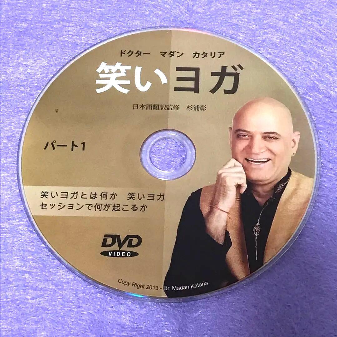 笑いヨガDVD全28枚+ CD2枚 【ブックタイプ式専用収納ケース付き】