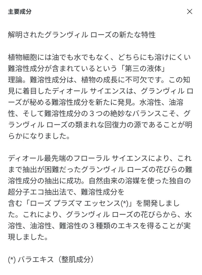プレステージ 最高傑作 ルボームドミニュイ & ユイルネクターアンテグラール