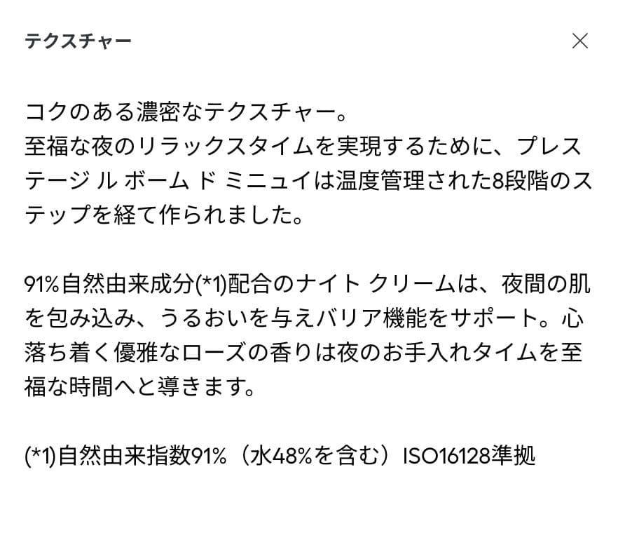 プレステージ 最高傑作 ルボームドミニュイ & ユイルネクターアンテグラール