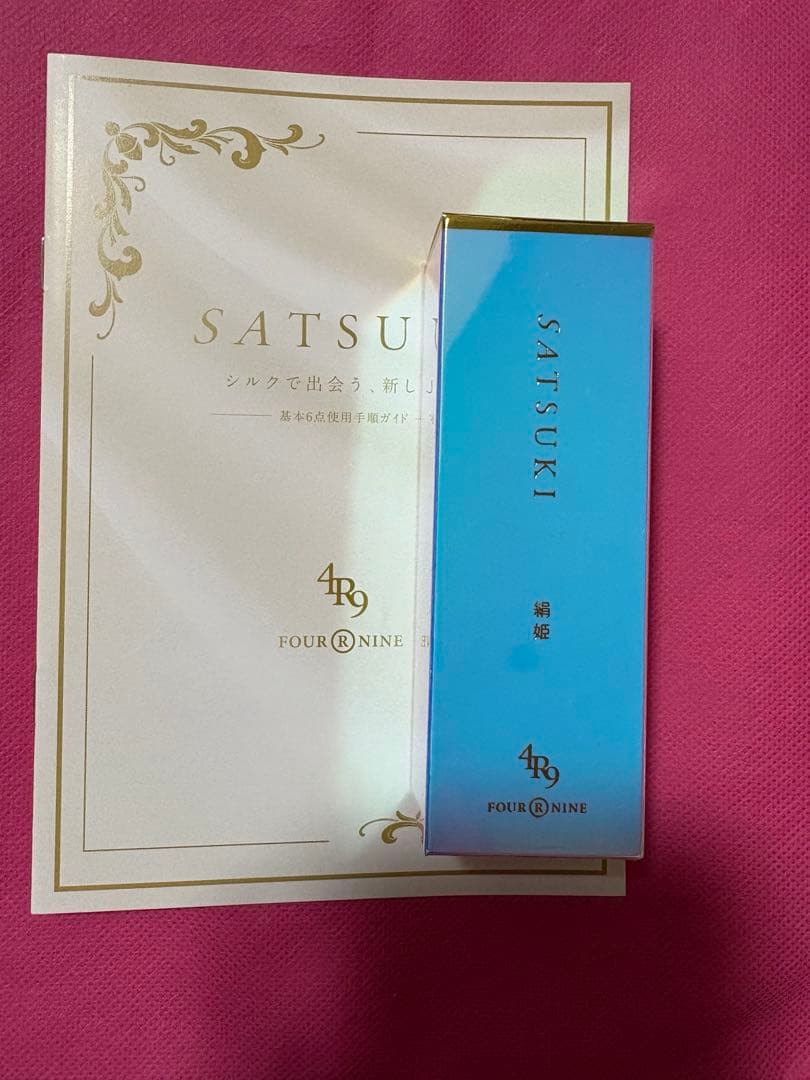 SATSUKI 絹姫美容液