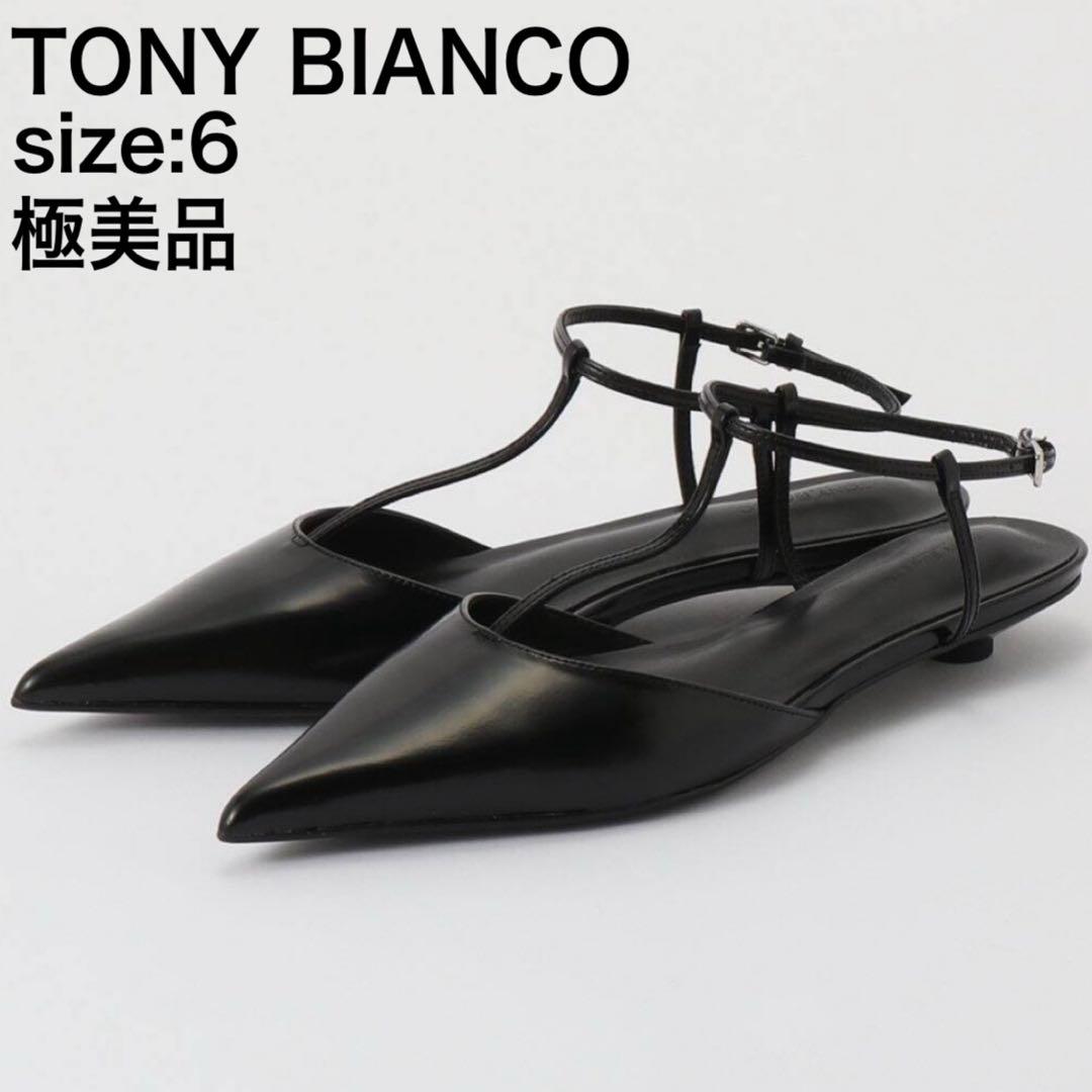 極美品　TONY BIANCO トニービアンコ　Tストラップシューズ　サイズ6