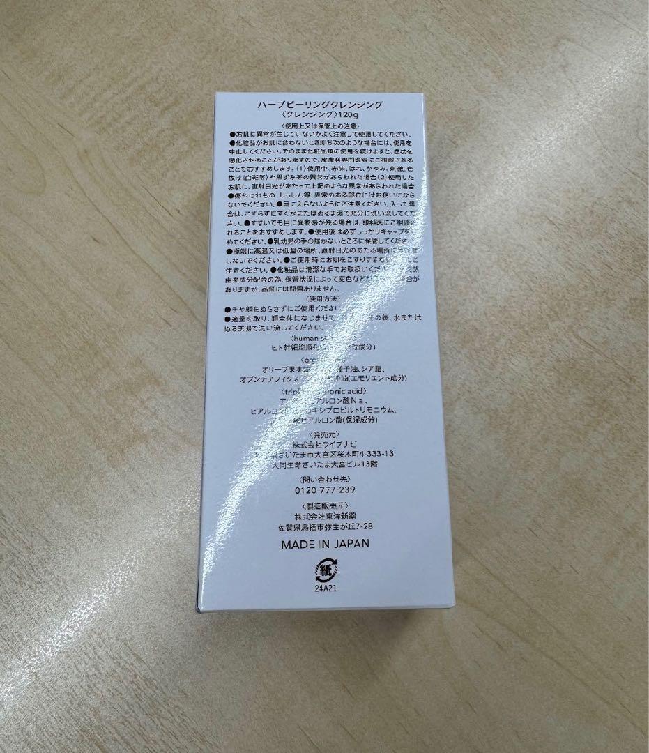 ESTH ハーブピーリングクレンジング　２個セット