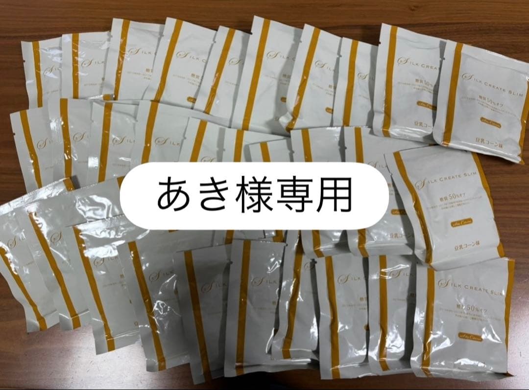 マルコ　【豆乳コーンおまとめ購入】シルククリエイトスリム