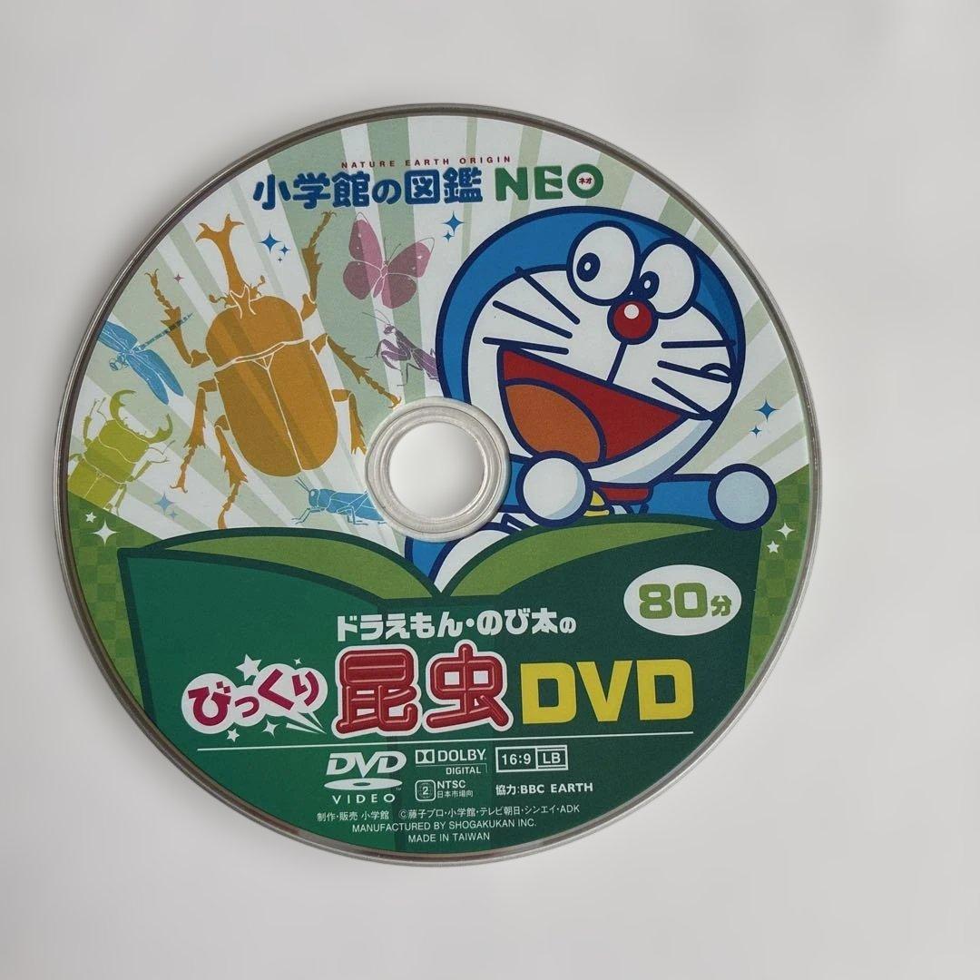 小学館の図鑑NＥOのDVD