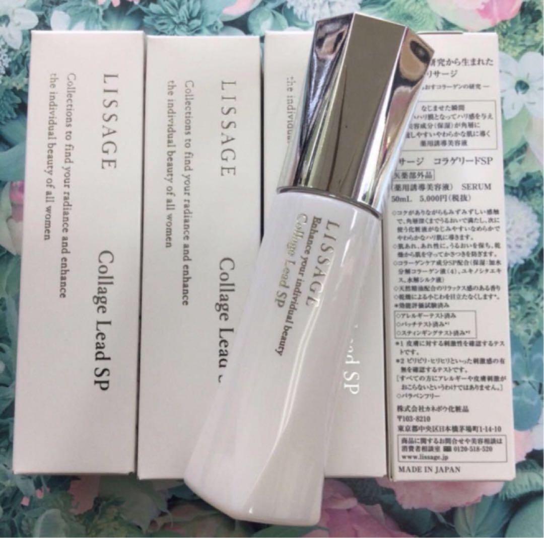 リサージ コラゲリードSP (本体) 4箱