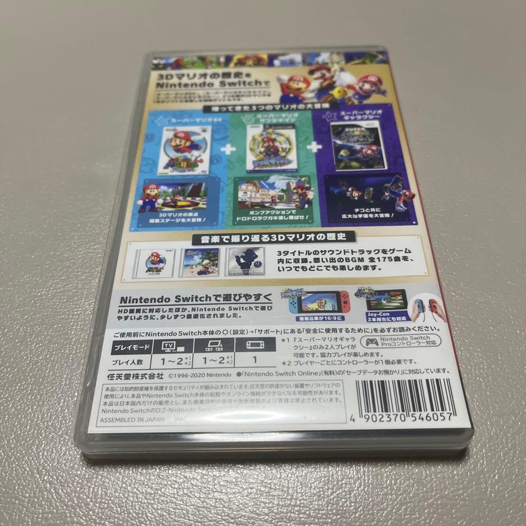 A*n様 スーパーマリオ 3Dコレクション Switch