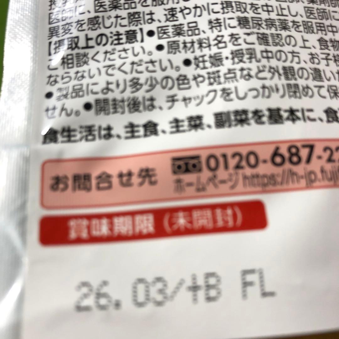 早い物勝ち　メタバリアEX 30日分 サプリメント　9個　セット
