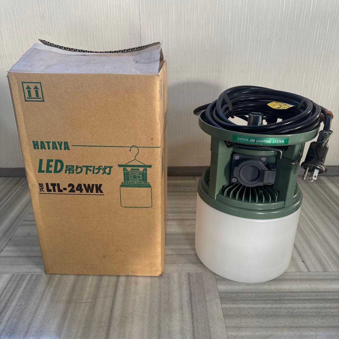 LED 吊り下げ灯　畑屋製作所　LTL-24WK アウトドア　キャンプ