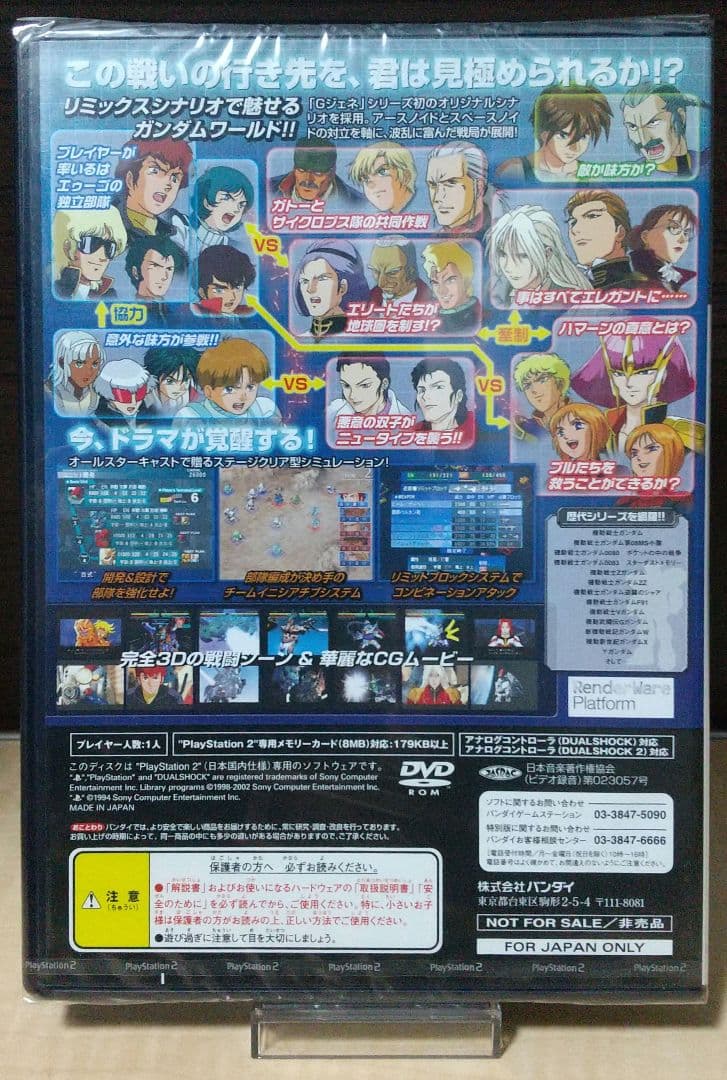 【PS2ソフト】SDガンダム ジージェネレーション・ネオ 講談社連合企画 特別版