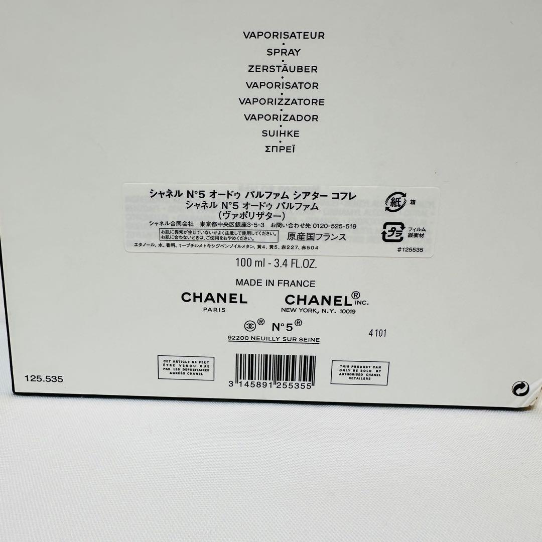 シャネル　N°5 オードパルファム 香水　100ml シアターコフレ