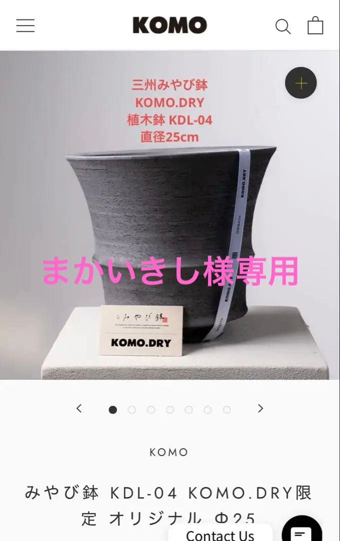 三州みやび鉢　KOMO.DRY 植木鉢 KDL-04 直径25cm