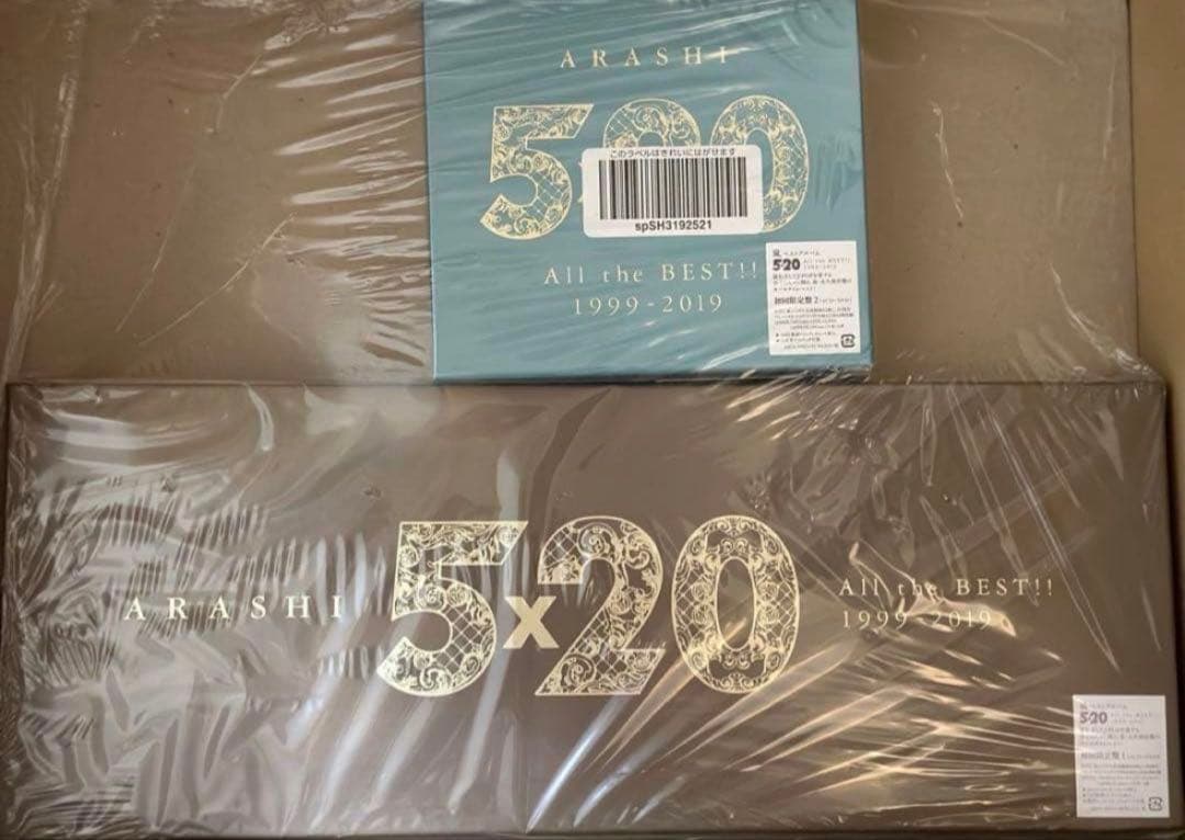 【新品未開封❣️】ARASHI 5×20 初回限定盤1&2 アルバム