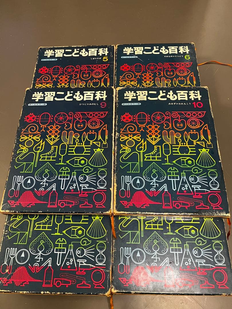 学習こども百科　全10巻