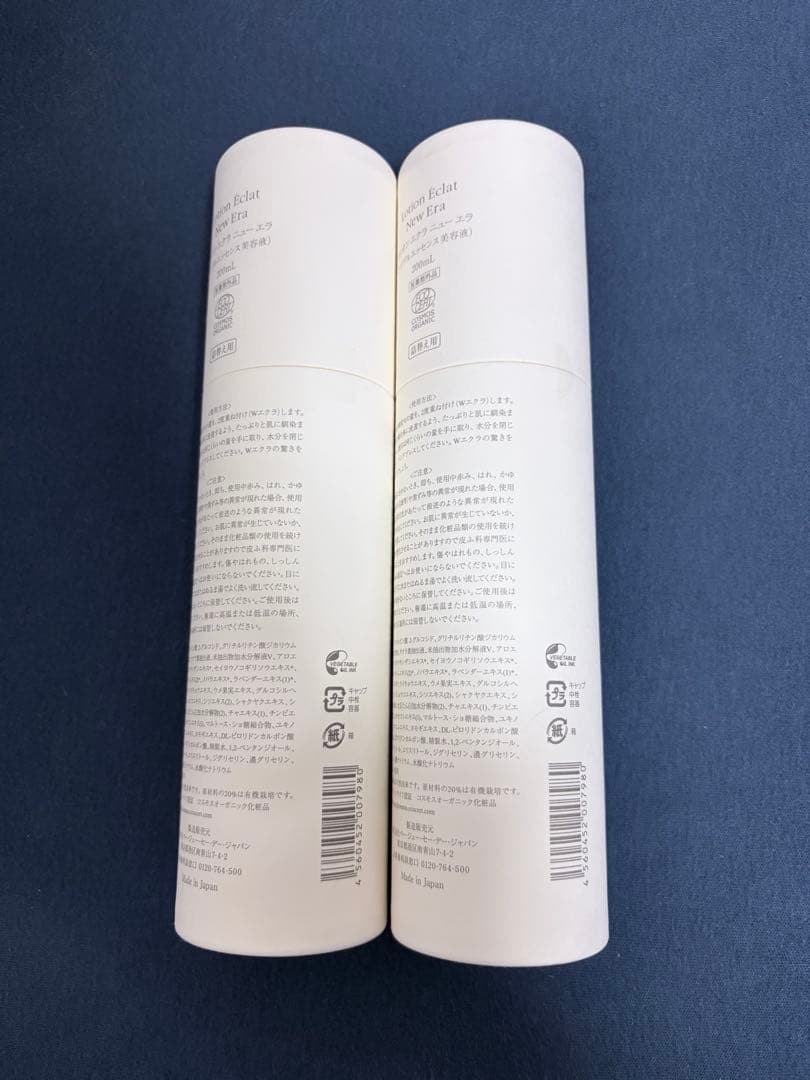 P.G.C.D. ロシオン エクラ ニュー エラ 2本セット